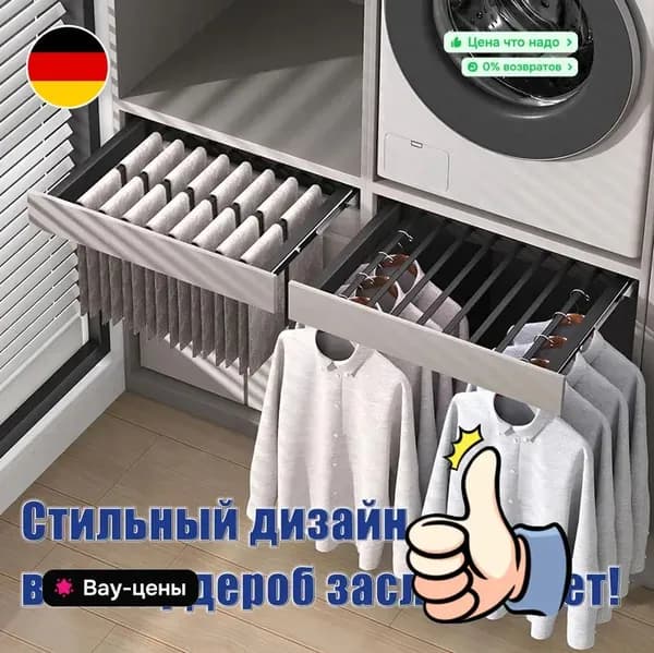 Гардеробная система, Металл, Металлический сплав, 60х45х7 см