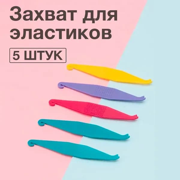 Лингвальный крючок короткий ,цветные, 5 шт. / Крючок для ортодонтических резинок / Зацеп на тяги