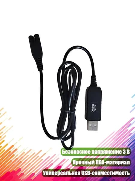 USB-кабель для зарядки ирригатора