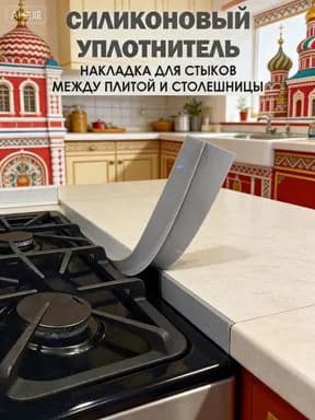 Защитное покрытие для плит, 2 шт