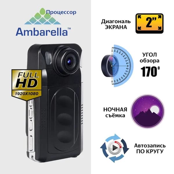 Видеорегистратор Mystery MDR-800HD FullHD