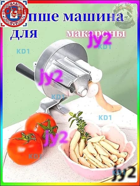Машина для приготовления макаронных изделий; Итальянские макароны