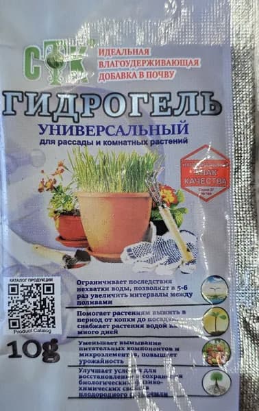 Гидрогель универсальный для растений и рассады СТК 10 г