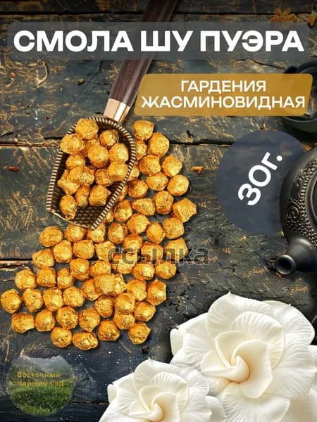 Смола пуэра Цветочное Ассорти 4 вида по 10 штук(50rp).-