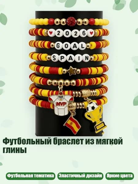 Футбольный браслет из мягкой глины, - 3