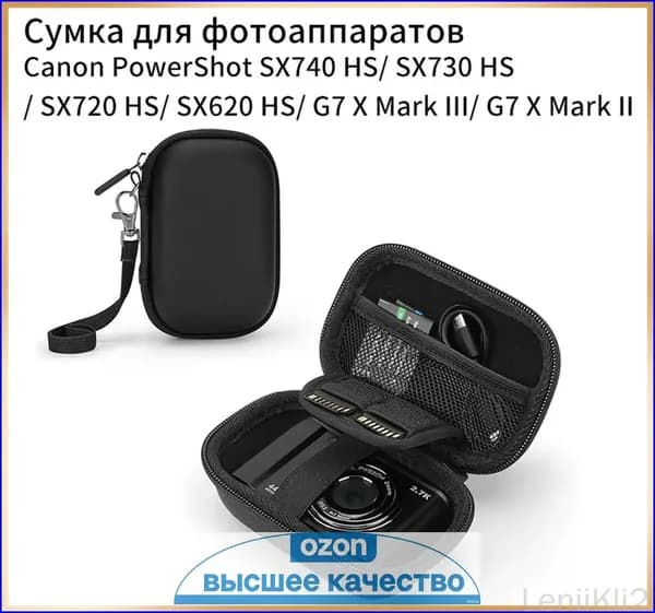 Сумка для фотоаппаратовCanon PowerShot SX740 HS/ SX730 HS/ SX720 HS/ SX620 HS/ G7 X Mark III/ G7 X Mark II Новый продукт