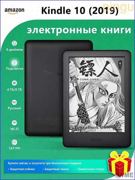 6" Электронная книга Электронная книга Kindle 10-го поколения (выпуск 2019 года)/ Поддержка подсветки /поддержка русского языка, черный
