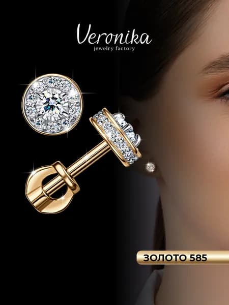 Серьги пусеты золото 585 пробы с фианитами Veronika jewelry factory