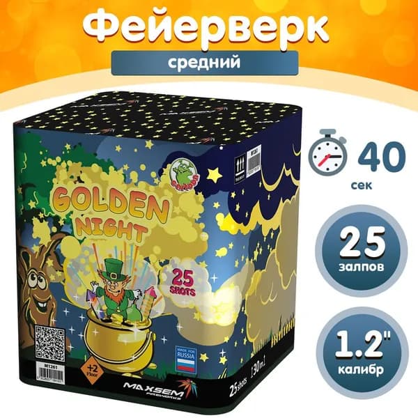 Фейерверк - Батарея салютов "Золотая ночь / Golden Night", калибр 1.2", 25 залпов, 40 секунд, 40 метров, M1261 MAXSEM