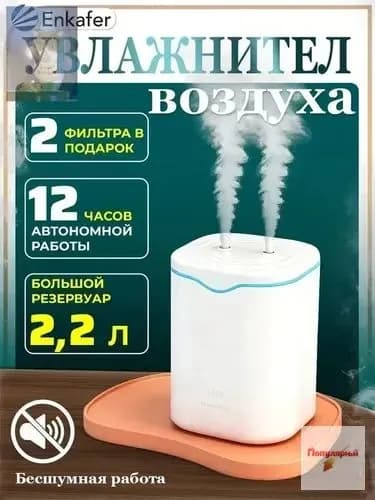 Увлажнитель воздуха YY142, белый