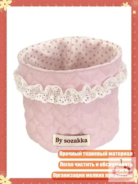 Прочные тканевые корзины для хранения на офисном столе или туалетном столике, - Люблю светло-розовый