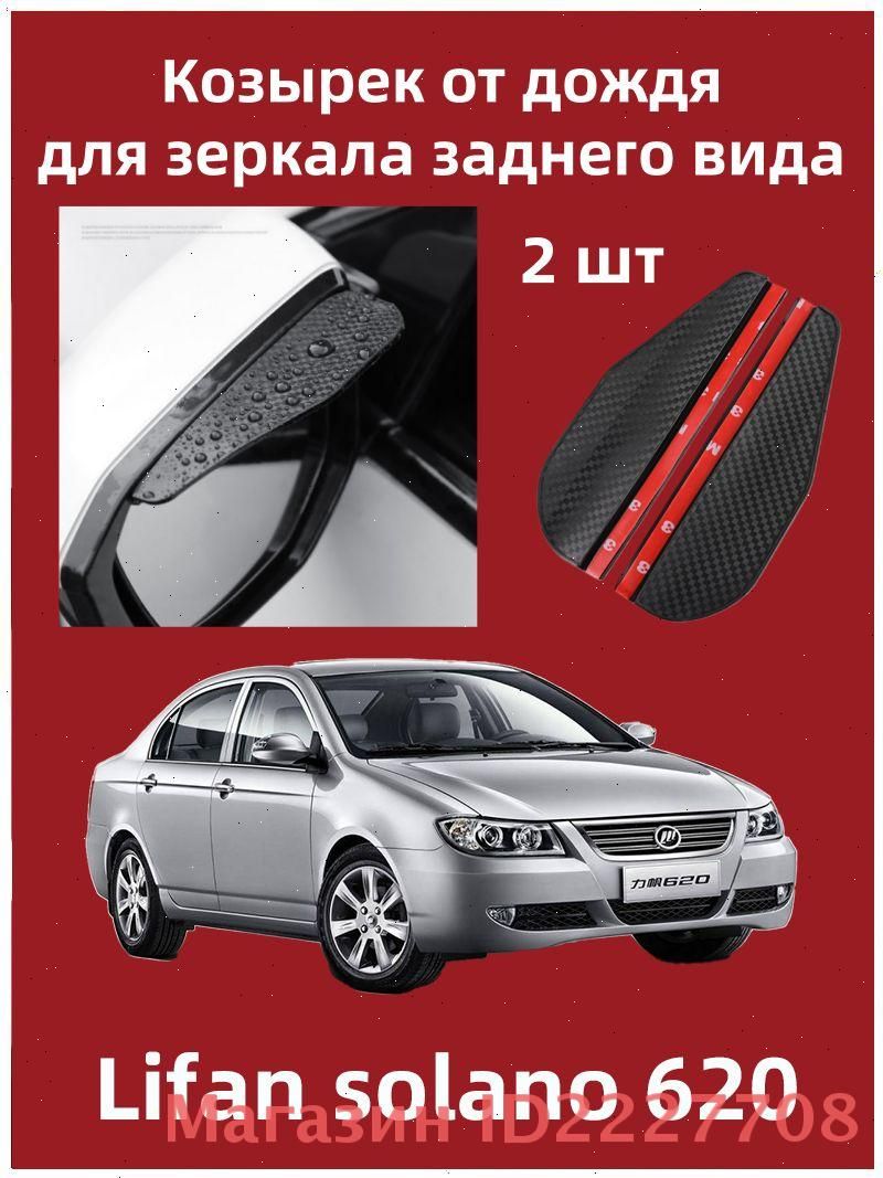 IRQE Запчасти бокового зеркала Комплект, арт. QH-Yumei