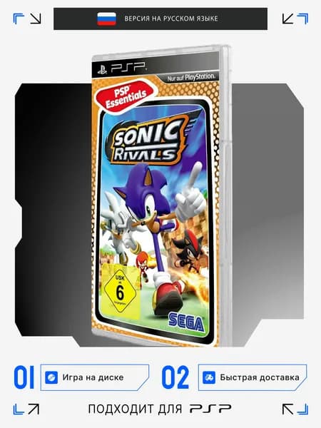 Игра PSP игра Sonic Rivals игра на диске (PlayStation Portable (PSP), Русская версия)