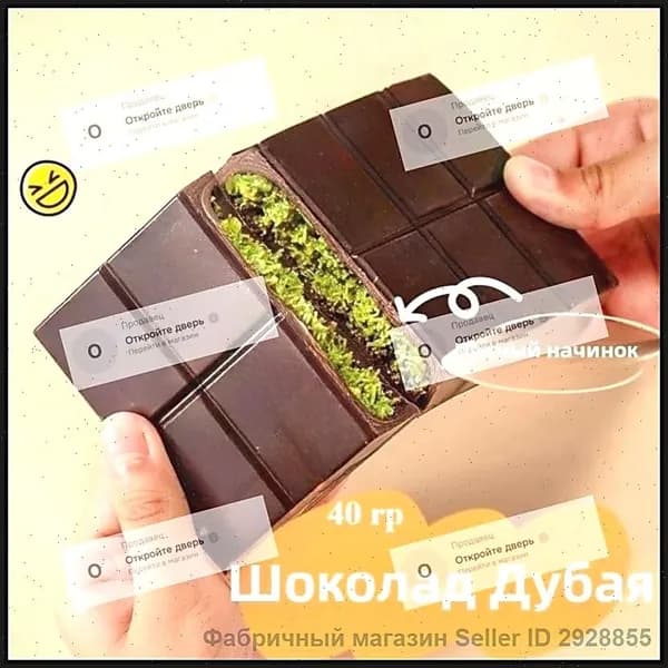 Шоколад