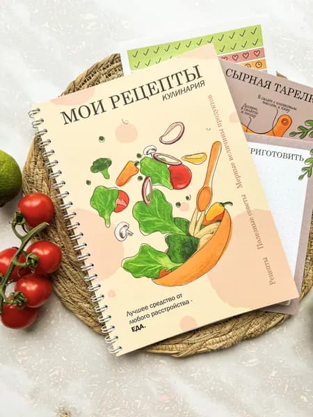 Блокнот для записи рецептов "Салат" А5