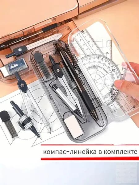 Набор для черчения циркуль школьный готовальня в пенале
