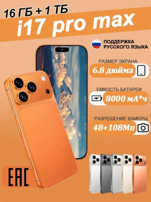 Смартфон XIAOMI 17 Pro Max 16ГБ+1024ГБ Внешний вид, серый