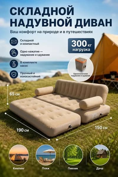 Садовый диван HPL пластик, 150х190х65 см