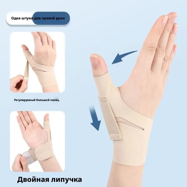 Защита запястья, размер: M