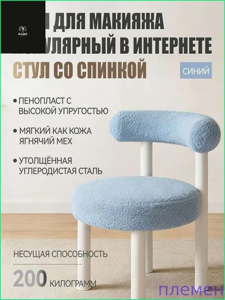 Стул, 1 шт.