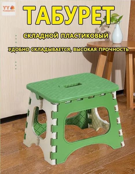 Табурет, 1 шт.