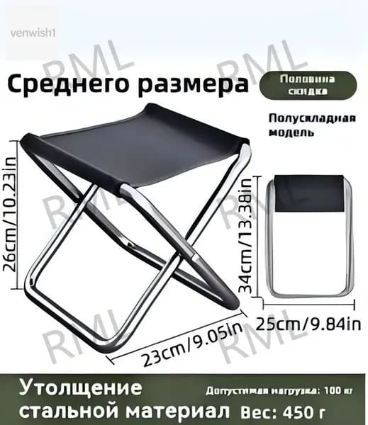 Кресло для рыбалки23*25*26 cm см