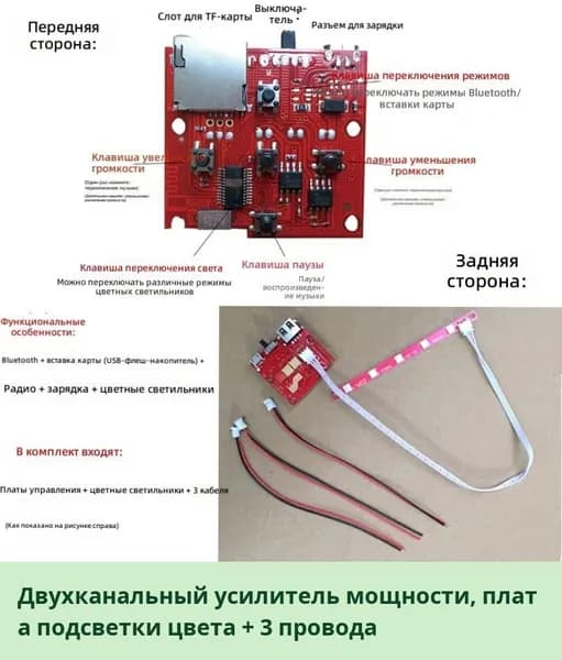 Bluetooth колонка 3.7V, аудиоплата, усилитель, MP3 декодер, модуль для ремонта