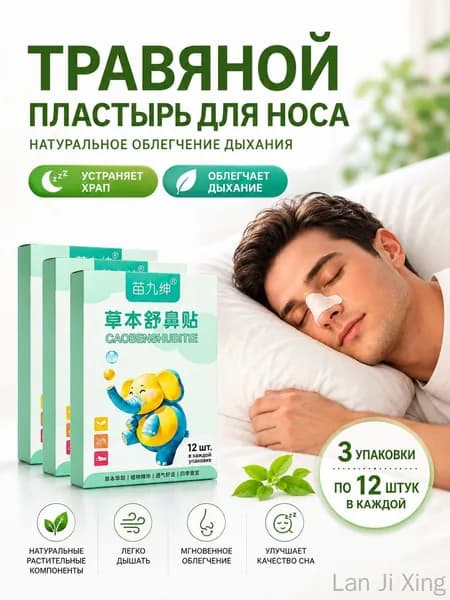 Очищающие полоски