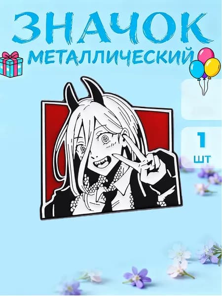 Значок