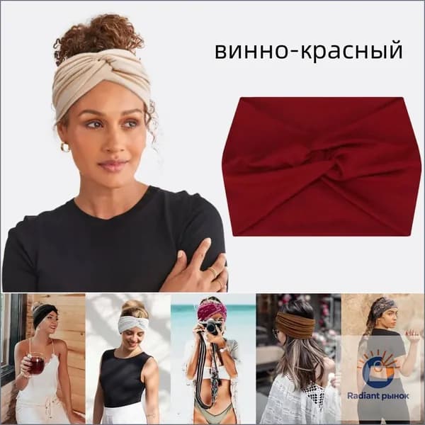 Повязка на голову спортивная, размер: 8 (M)