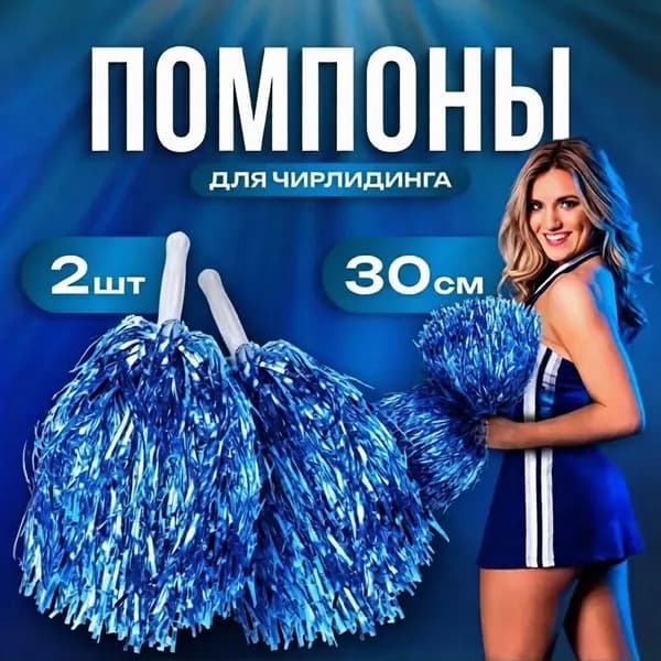 Помпоны для черлидинга и танцев, набор 2 шт, металлизированные серебристые, гофрированные султанчики для чирлидинга, пипидастры болельщиков