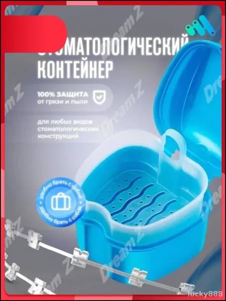 Эксклюзивный голубой контейнер Lian Beauty для хранения зубных протезов или капы