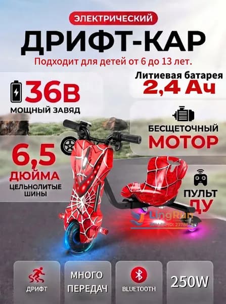 Электроскутер 3LPYC-6.5-8, темно-бордовый
