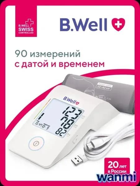 Тонометр MED-53 с кабелем USB