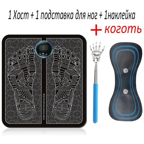Массажер для ног электрический. Миостимулятор для стоп. Массажный коврик 8 режимов