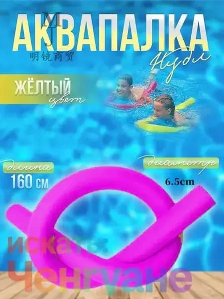 Спортивный нудл