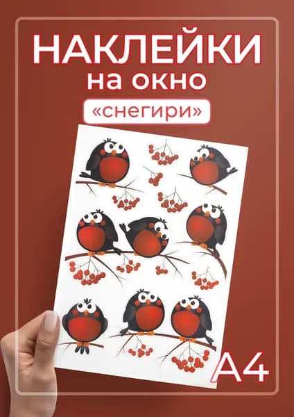 BargunSHOP Украшение на праздник новогоднее красный, прозрачный 1 шт.
