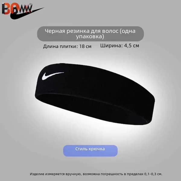 Повязка на голову спортивная