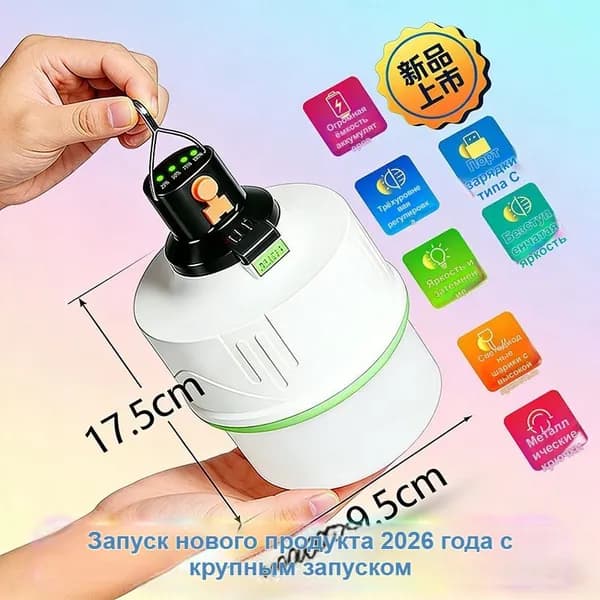 Торговая палатка 2026 3 3600mAh 80000L