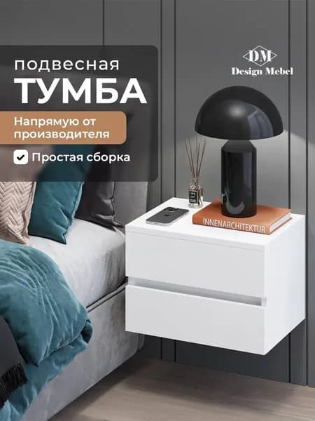 Тумба, 2 ящ., 40х30х34 см