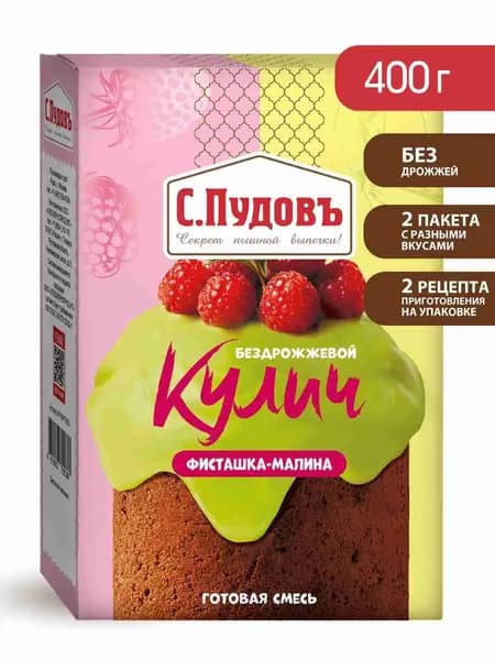 Смесь для выпечки С.Пудовъ Кулич бездрожжевой фисташка-малина, 400 г