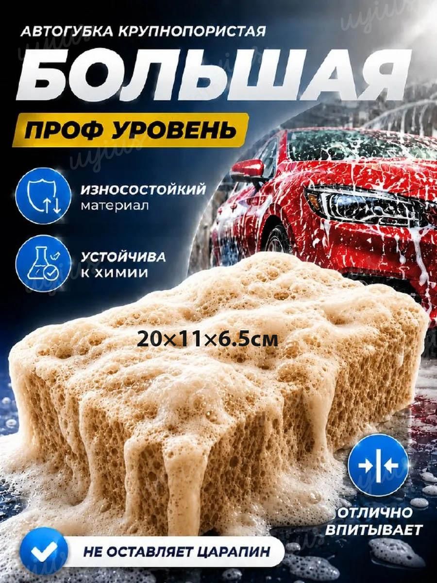 Generic Губка автомобильная, 1 шт.