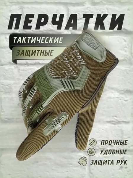 Перчатки для охоты велоперчатки мужские, 1 пара