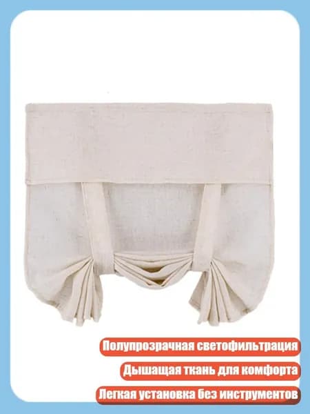 Искусственная льняная занавеска для французской двери, полупрозрачная, клеевое крепление, - Льняная пряжа