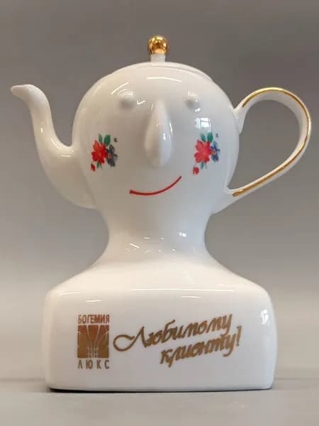 Чайник "Любимому клиенту"