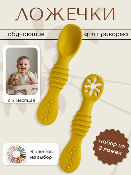 Детские приборы для кормления