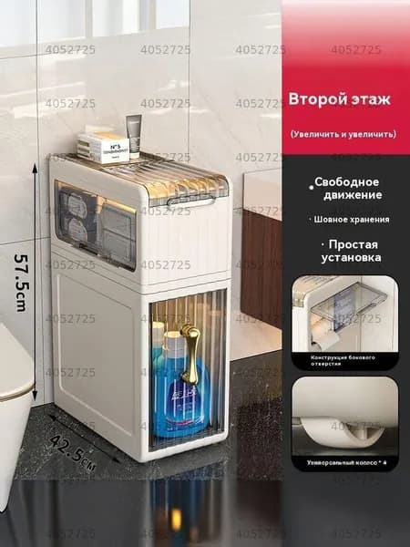 Тумба для ванной,, 18.5х42.5х57.5 см