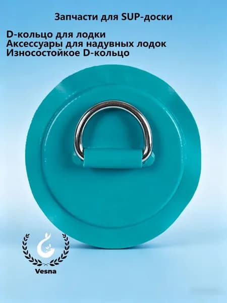 Аксессуары, запчасти для SUP-доски