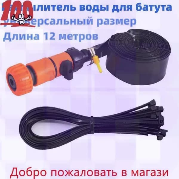 Распылитель воды для батута /Длина 12 метров/Универсальный размер