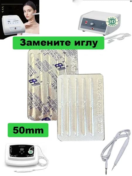 Сменные длинные запасные иглы для коагулятора (плазмапен): удаление родинок, шрамов, папилом
